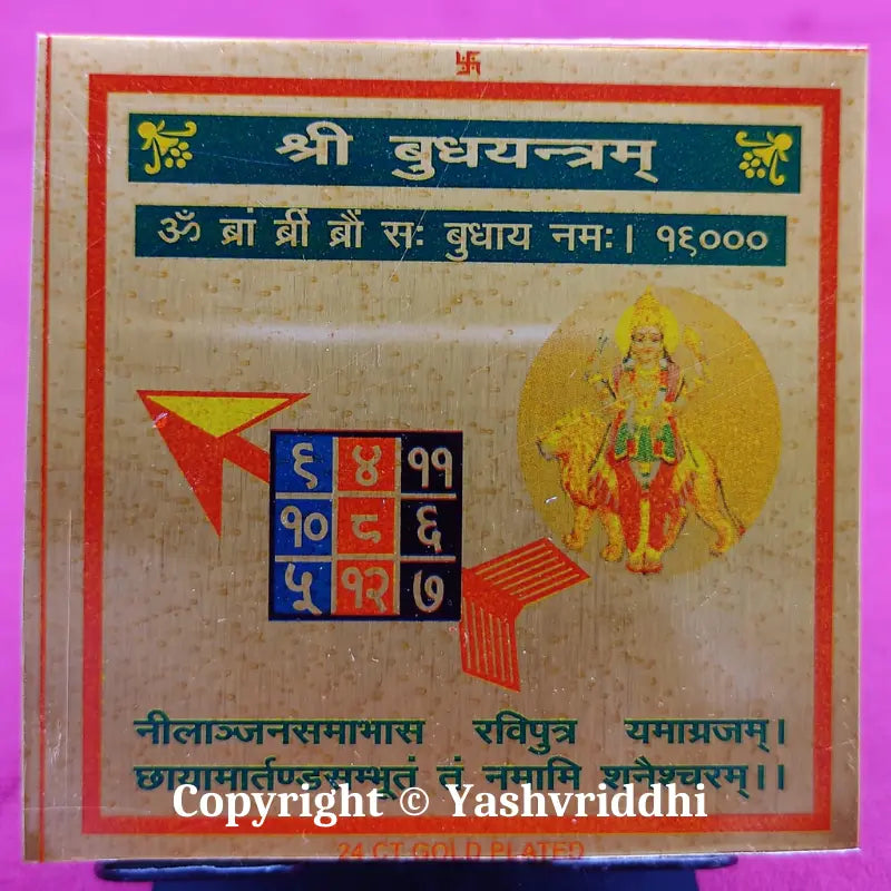 Meru Shree Yantra in Gold-plated Copper