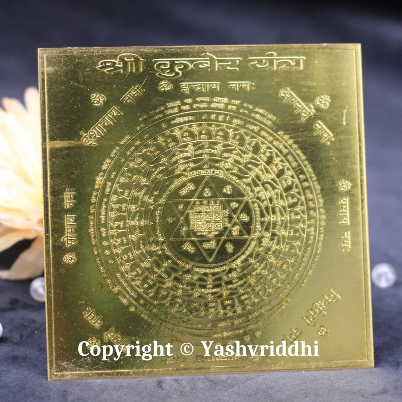 Panchdhatu Shree Kuber Plate Yantra 4.5 inch