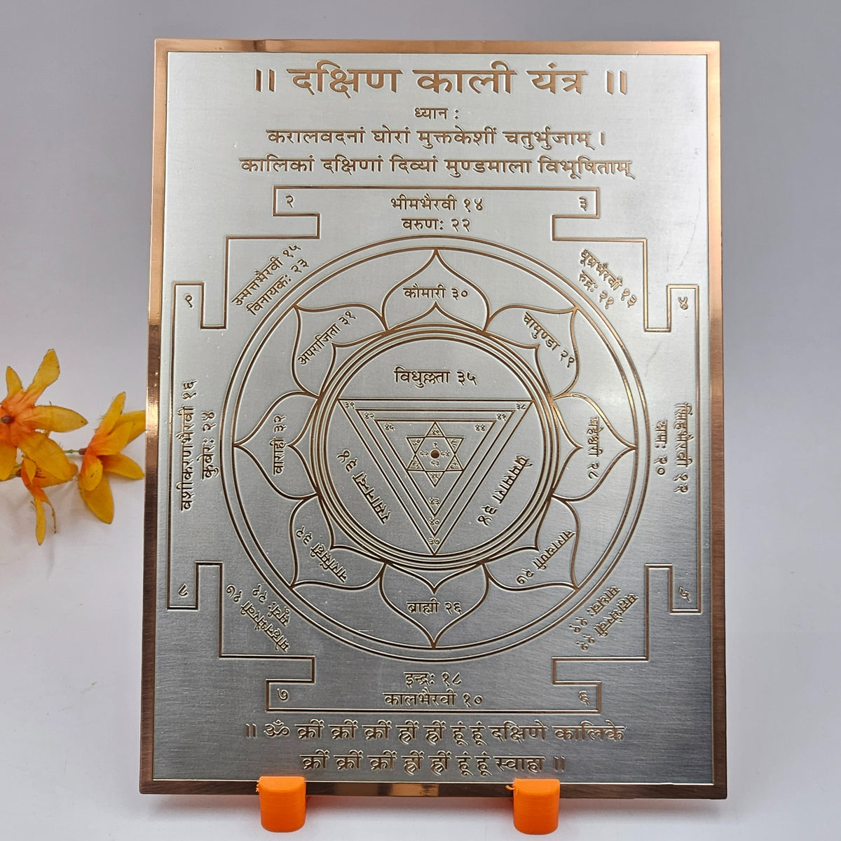 Copper & Silver Plate Dakshina Kali Yantra 10.25 × 7.75 Inch | Yashvriddhi