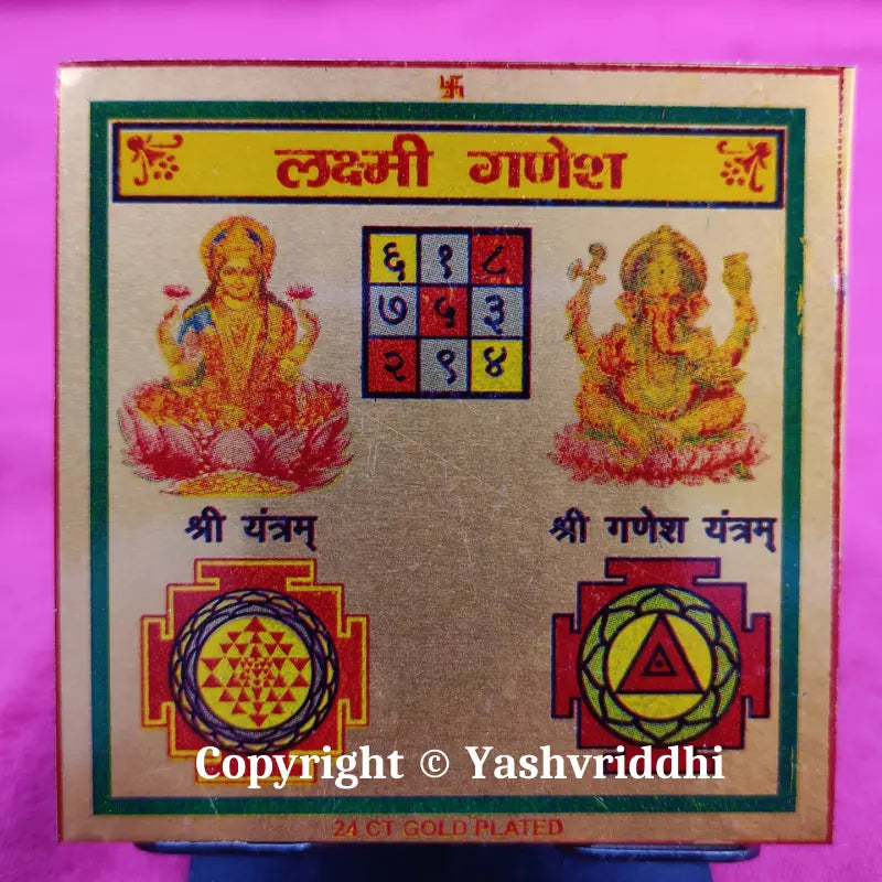 Shree Lakshmi Ganesh Yantra 3×3 Inch Printed Metal Plate for Pooja | Yashvriddhi