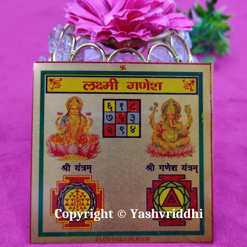 Shree Lakshmi Ganesh Yantra 3×3 Inch Printed Metal Plate for Pooja | Yashvriddhi