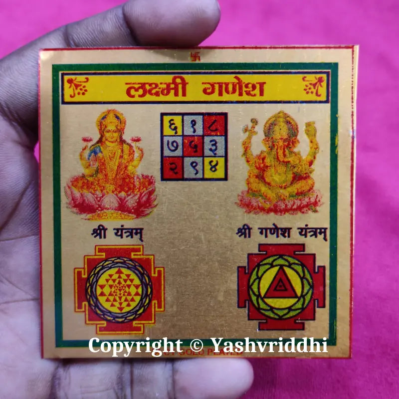 Shree Lakshmi Ganesh Yantra 3×3 Inch Printed Metal Plate for Pooja | Yashvriddhi