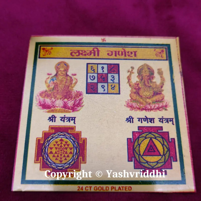Shree Lakshmi Ganesh Yantra 3×3 Inch Printed Metal Plate for Pooja | Yashvriddhi